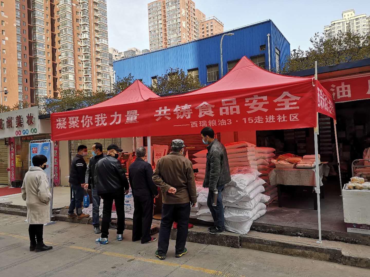 凝聚你我力量，共鑄食品安全—西瑞米面油走進(jìn)社區(qū)