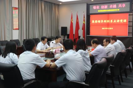 糧農(nóng)集團(tuán)黨委書記、董事長王東鋒到黨建聯(lián)系點(diǎn)講黨課