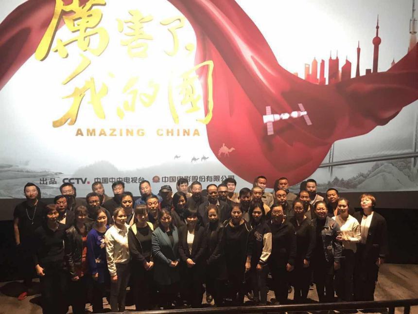 集團(tuán)所屬企業(yè)組織觀看大型紀(jì)錄片《厲害了，我的國(guó)》