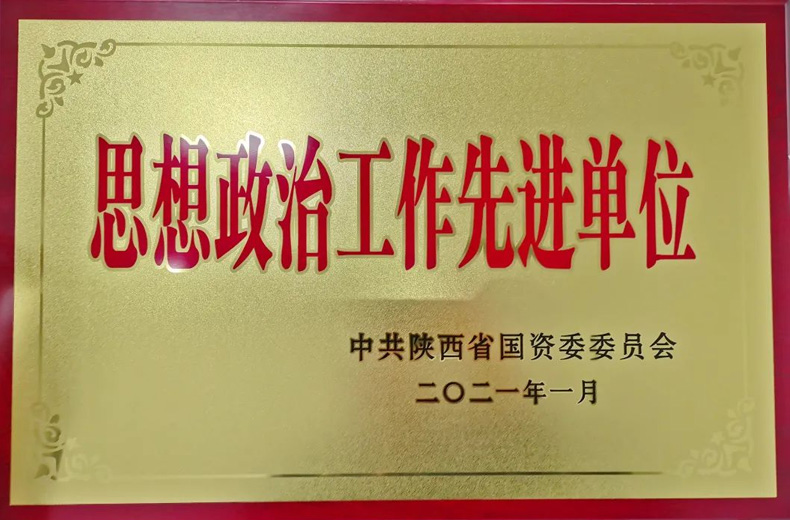 油脂集團：獲省國資委表彰！