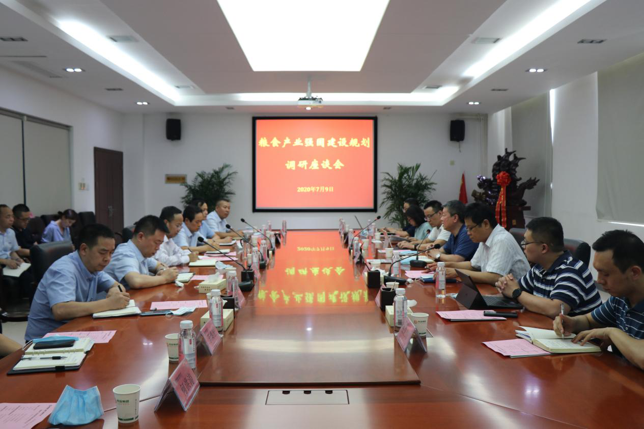 糧食產業(yè)強國建設規(guī)劃調研組在西瑞集團興平園區(qū)考察座談