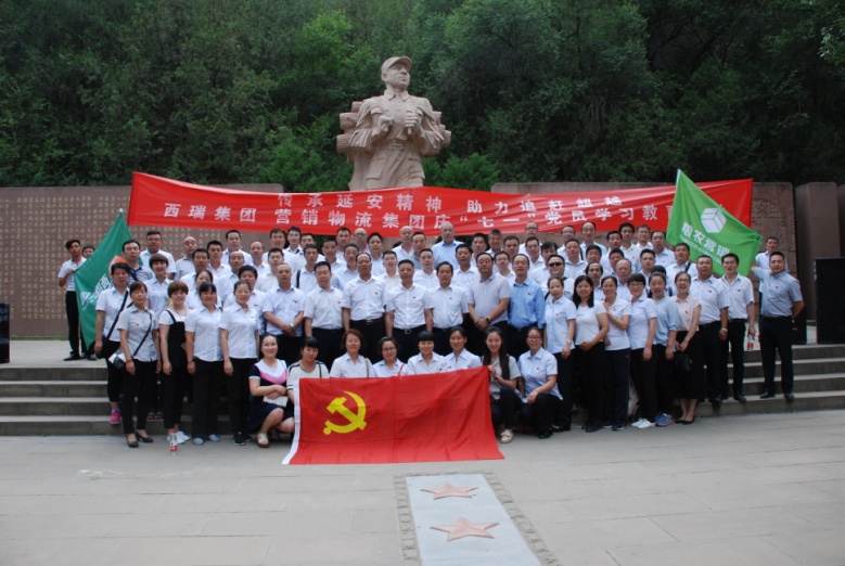 傳承延安精神 助力追趕超越——西瑞集團(tuán)、營銷物流集團(tuán)全體黨員走進(jìn)革命圣地延安