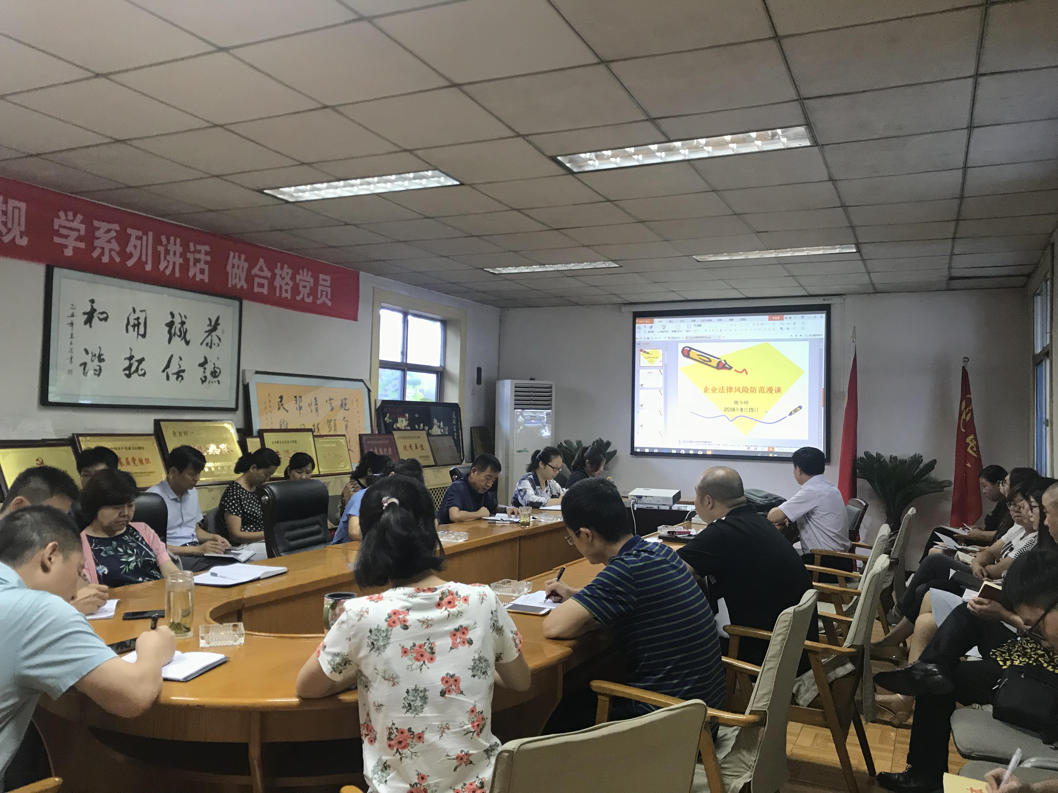 油脂集團舉辦“企業(yè)法律風(fēng)險防范”專題培訓(xùn)