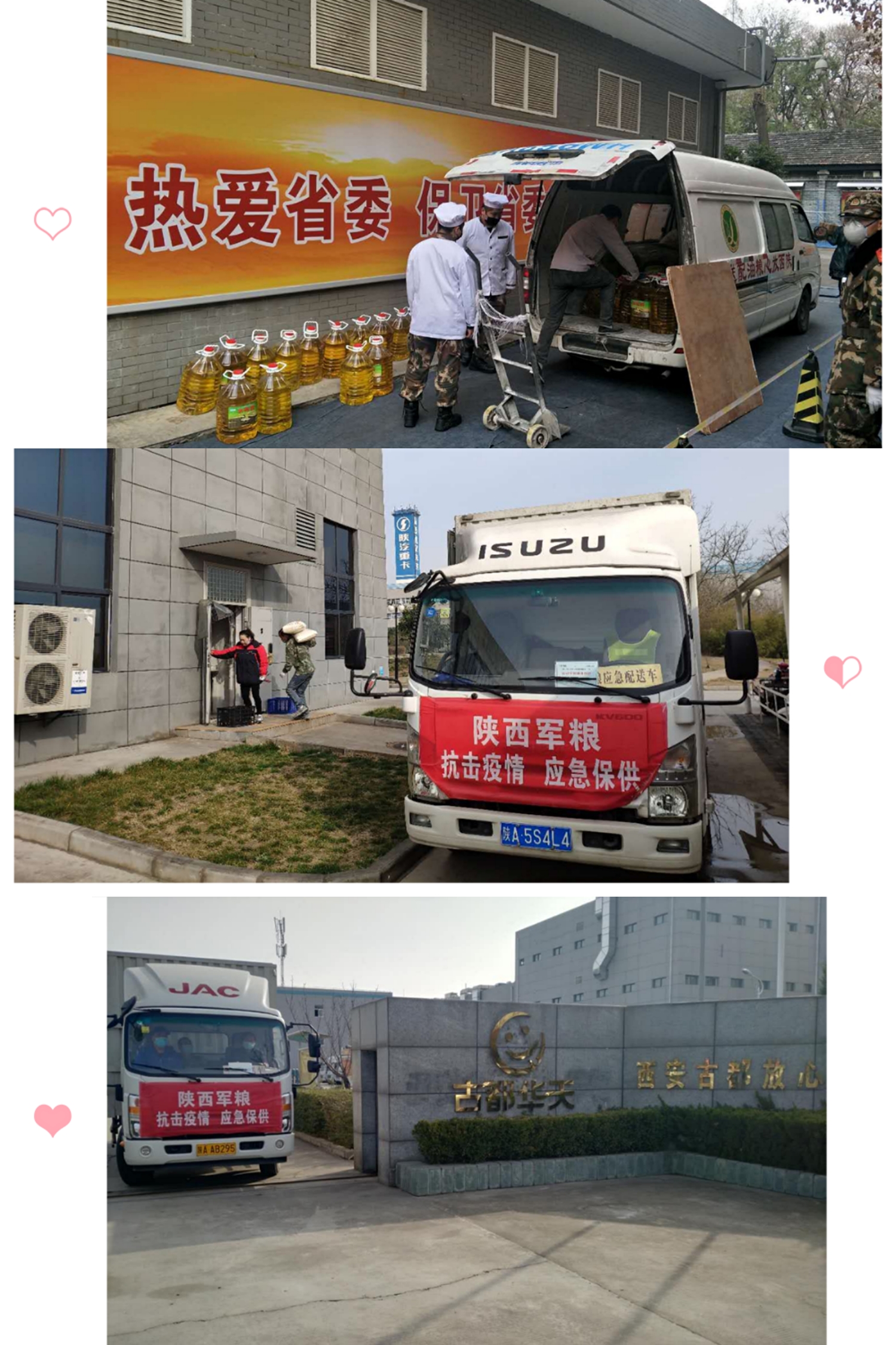 疫情終將過去，春天必會到來——軍供公司復(fù)工復(fù)產(chǎn)進行時