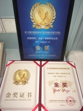 陜西糧農(nóng)“西瑞”、“水鴨”牌產(chǎn)品榮獲第十四屆中國(guó)國(guó)際糧油展金獎(jiǎng)