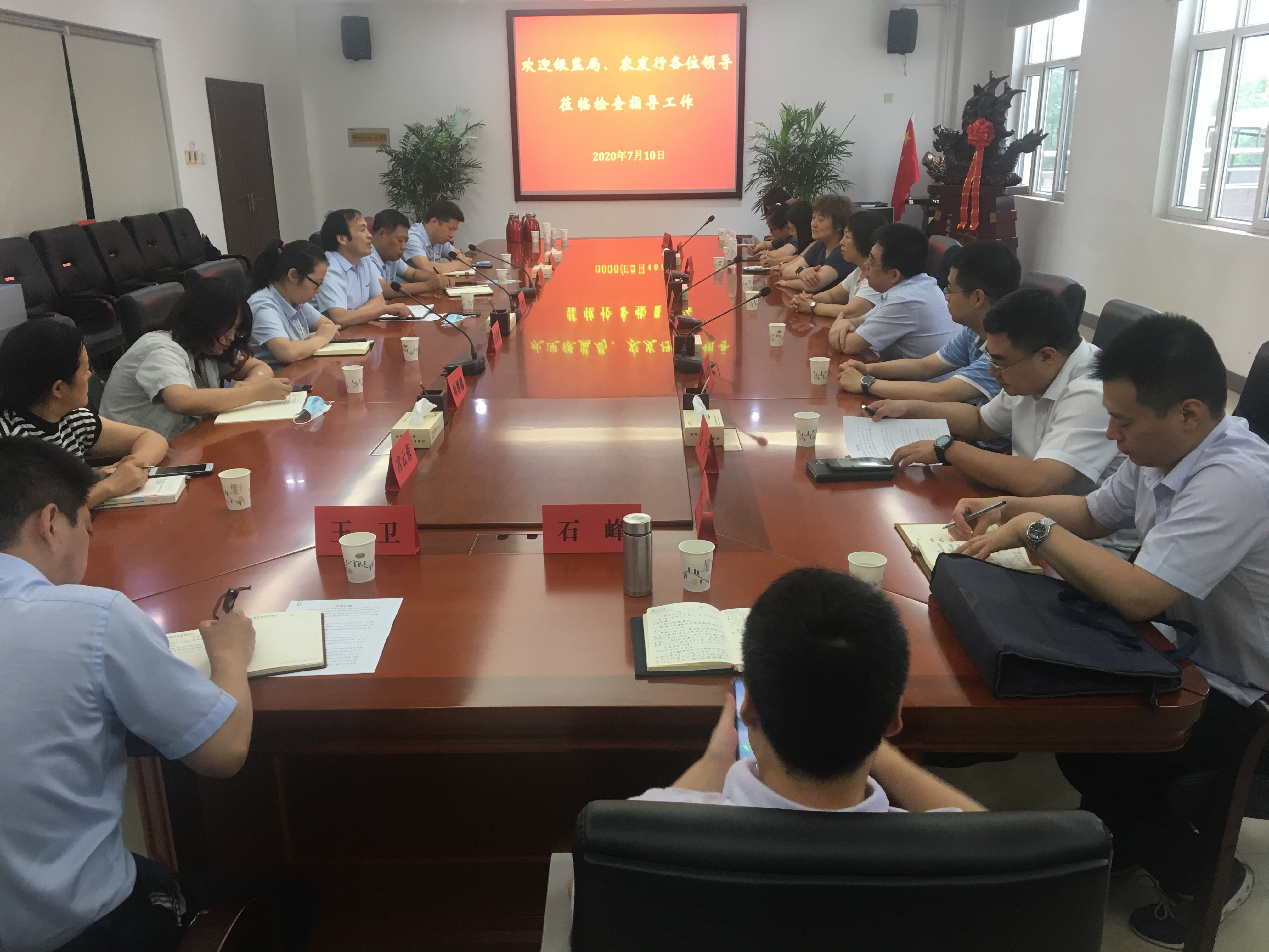 陜西省銀監(jiān)局、農發(fā)行一行在西瑞集團檢查指導工作