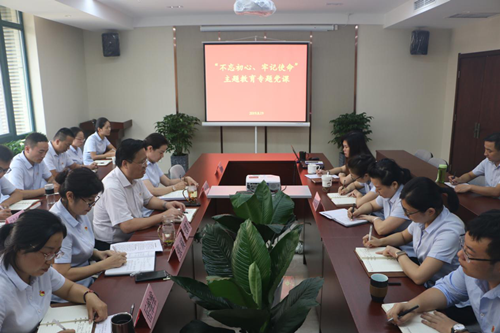營(yíng)銷物流集團(tuán)集中講授“不忘初心、牢記使命”主題教育專題黨課