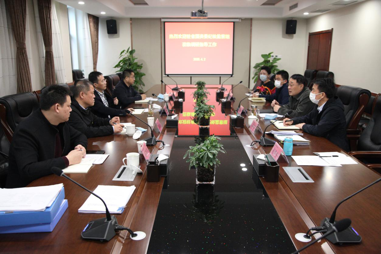 駐省國資紀檢組第一調(diào)研組到陜西糧農(nóng)集團調(diào)研工作