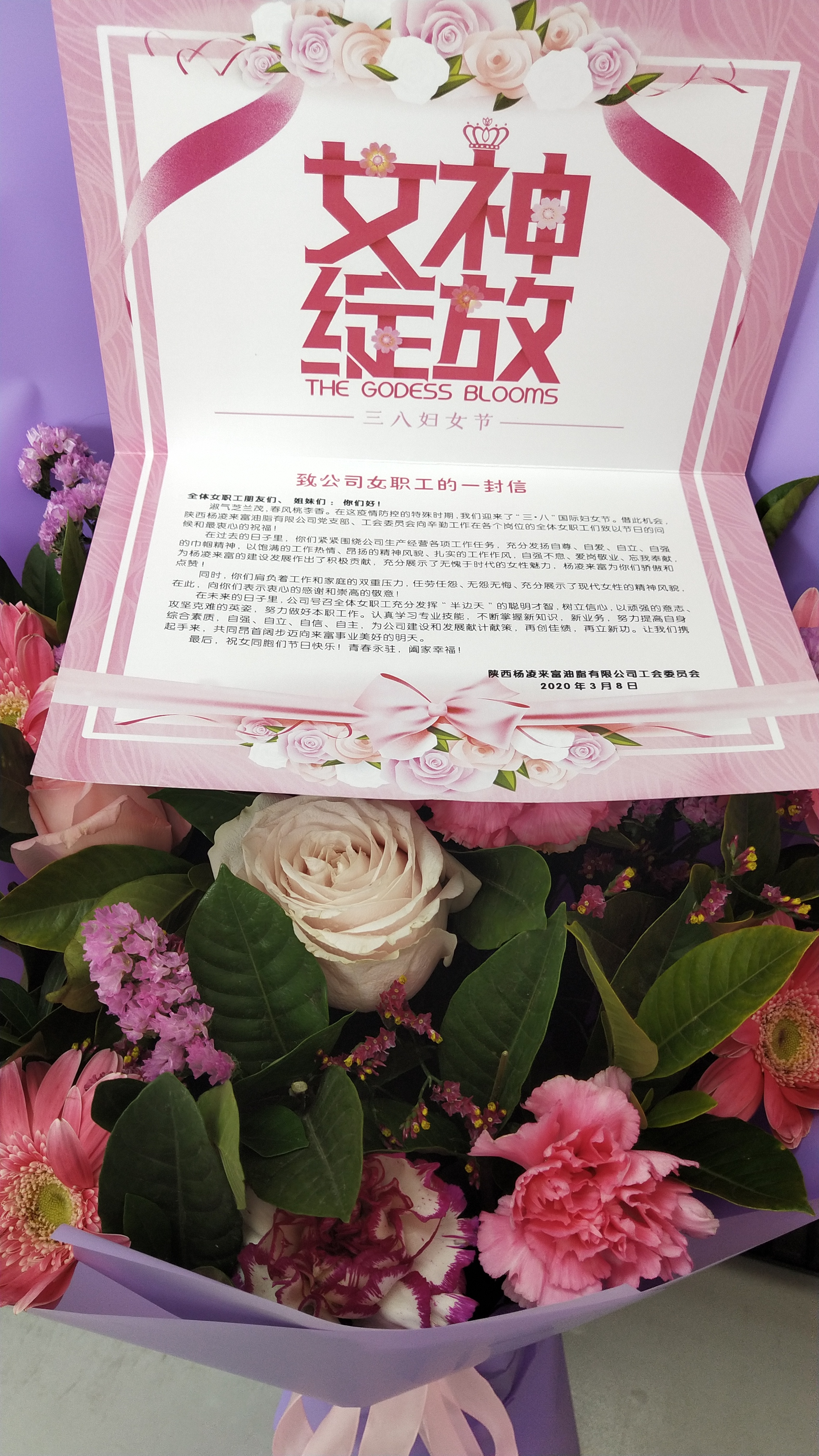 油脂集團(tuán)：不一樣的“三八”節(jié)——巾幗不讓須眉，致敬油脂女神！