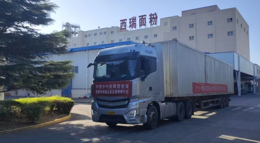 食品控股：保供京津冀洪災(zāi)救援，糧油供應(yīng)突破1000噸！